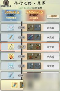 一念逍遥法则加点攻略:高效加点顺序揭秘 一念逍遥法则加点攻略:高效加点顺序揭秘