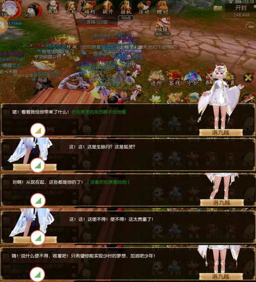 《少年奇遇老婆线成就盘点：全成就攻略一览》