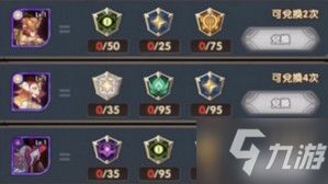 剑与远征演武试炼兑换攻略：优先级兑换物品推荐