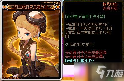 时空旅行游戏盘点：热门人气排行，哪款最好玩？