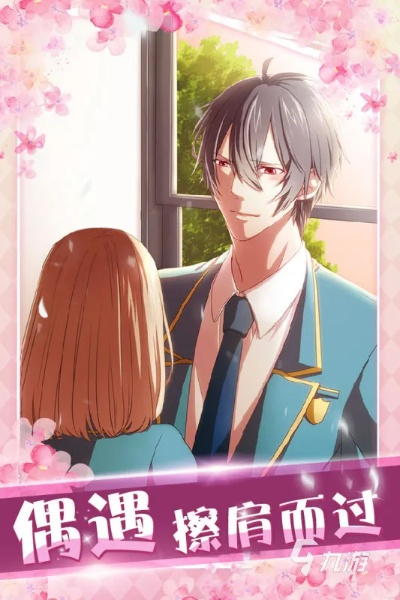 2024年热门恋爱养成游戏盘点:盘点那些让你心动不已的恋爱游戏 2024年热门恋爱养成游戏盘点:盘点那些让你心动不已的恋爱游戏