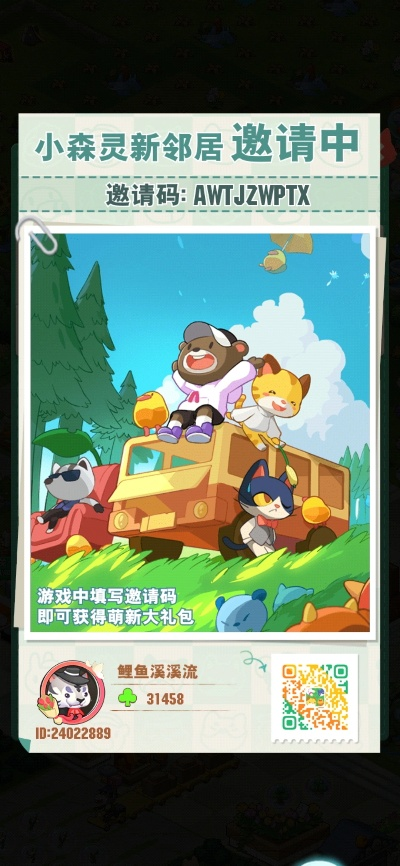 《小森灵兑换码大放送！最新礼包码速来领取》