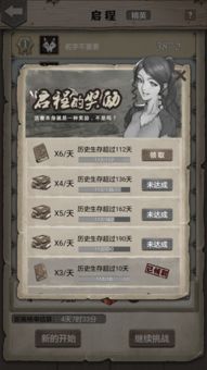 《荒野日记孤岛零氪通关秘籍，轻松解锁全成就》