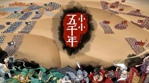 《小小五千年兵种攻略：独家选择秘籍，助你战无不胜》