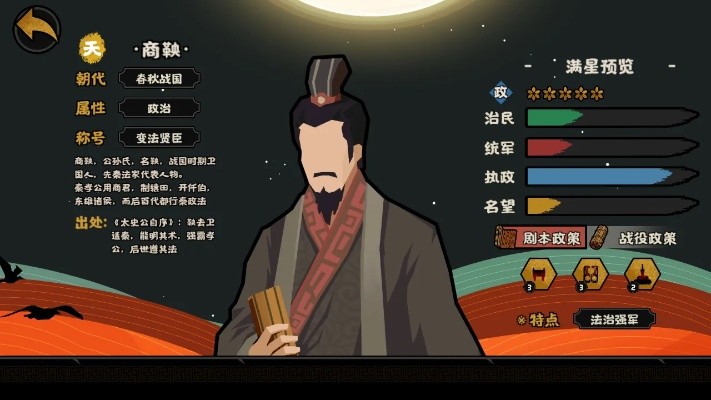 《皋陶名臣攻略:无悔华夏中如何成为传奇》 《皋陶名臣攻略:无悔华夏中如何成为传奇》