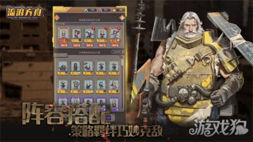 流浪方舟阵容搭配攻略：最强阵容曝光