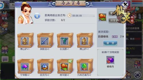 《大掌柜海上争霸》攻略：揭秘跨海域贸易制胜秘籍