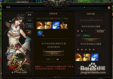 《黑沙手游高斯皮法师速成攻略:轻松获取任务奖励》 《黑沙手游高斯皮法师速成攻略:轻松获取任务奖励》