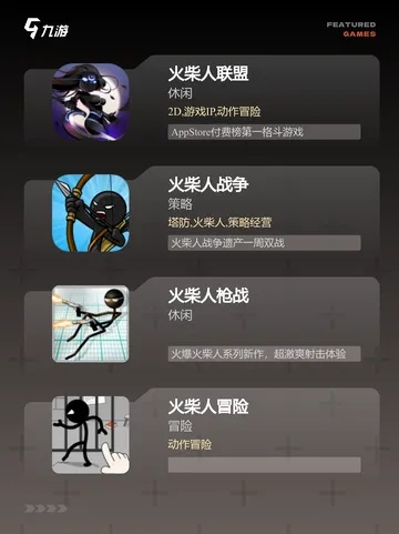 火柴人游戏盘点:十大耐玩火柴人游戏排行推荐 火柴人游戏盘点:十大耐玩火柴人游戏排行推荐