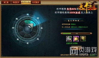 机甲世界游戏盘点：十大热门机甲游戏推荐，不容错过！