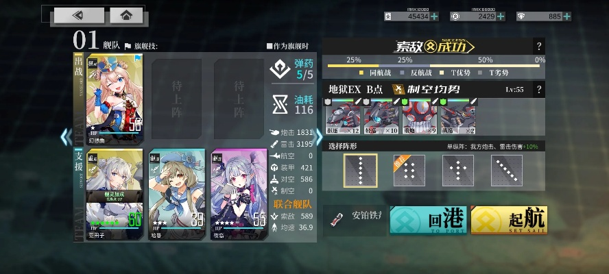 拂晓地狱EX低耗490通关秘籍,轻松挑战极限! 拂晓地狱EX低耗490通关秘籍,轻松挑战极限!