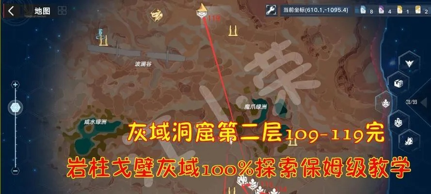 幻塔灰域灾星位置揭秘!高效任务攻略指南 幻塔灰域灾星位置揭秘!高效任务攻略指南