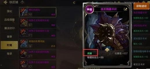 地下城起源附魔卡攻略：最强选择揭秘