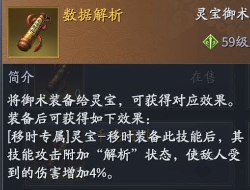 《庆余年手游灵宝攻略：轻松上手，掌握核心玩法》