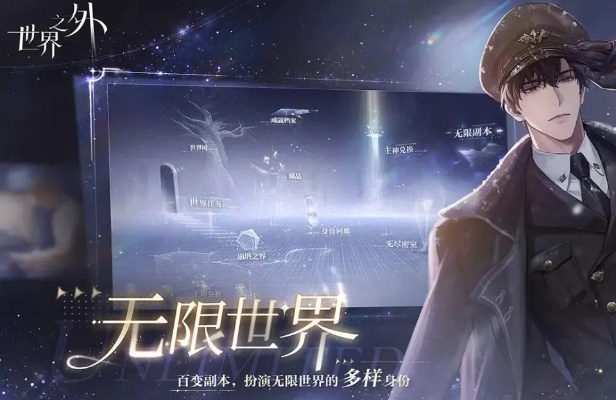 《世界之外攻略秘籍：新手快速上手指南》