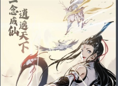 一念逍遥人界功法升级攻略:快速提升实力秘籍 一念逍遥人界功法升级攻略:快速提升实力秘籍