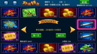 派对之星金币攻略：快速获取与妙用技巧揭秘