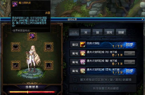 《新手必看!苍翼:混沌效应Buff选择与角色搭配秘籍》 《新手必看!苍翼:混沌效应Buff选择与角色搭配秘籍》