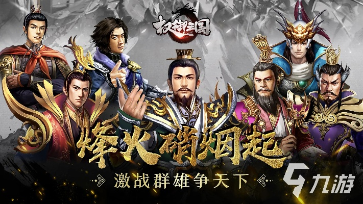 国战游戏盘点:热门新游推荐,2023国战排行揭晓 国战游戏盘点:热门新游推荐,2023国战排行揭晓