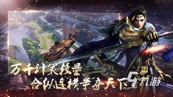 国战游戏盘点:热门新游推荐,2023国战排行揭晓 国战游戏盘点:热门新游推荐,2023国战排行揭晓