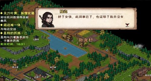 烟雨江湖聚义难行攻略:轻松完成支线任务全解析 烟雨江湖聚义难行攻略:轻松完成支线任务全解析