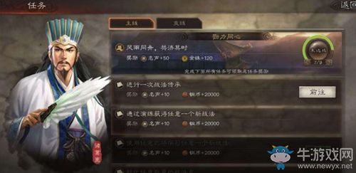 三国志战略版开荒黄金48小时攻略：高效起步秘诀