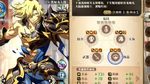 梦幻模拟战深海秘藏：盘点必留装备攻略