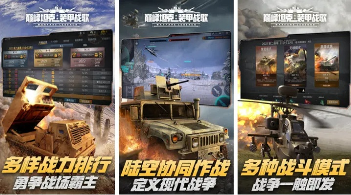 《热门战争游戏盘点:不容错过的下载推荐》 《热门战争游戏盘点:不容错过的下载推荐》