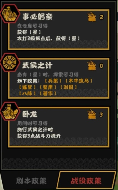 《无悔华夏：技能兵种选择与国家攻略指南》