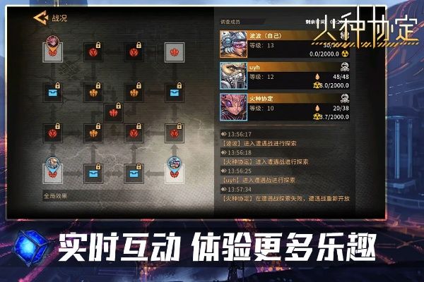 火种协定新手开荒攻略：快速上手必备技巧