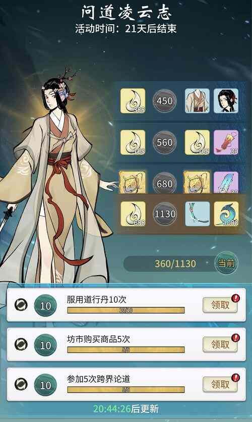 一念逍遥赤色禁地职业搭配攻略：高效职业选择秘籍