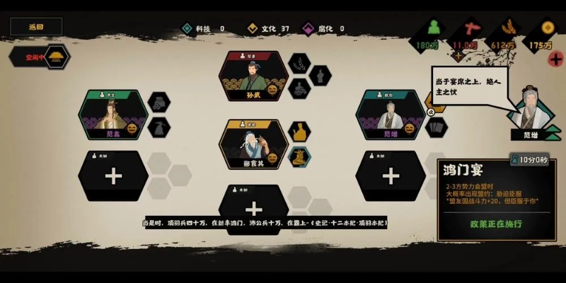 《三家分晋攻略:无悔华夏独家支线玩法揭秘》 《三家分晋攻略:无悔华夏独家支线玩法揭秘》