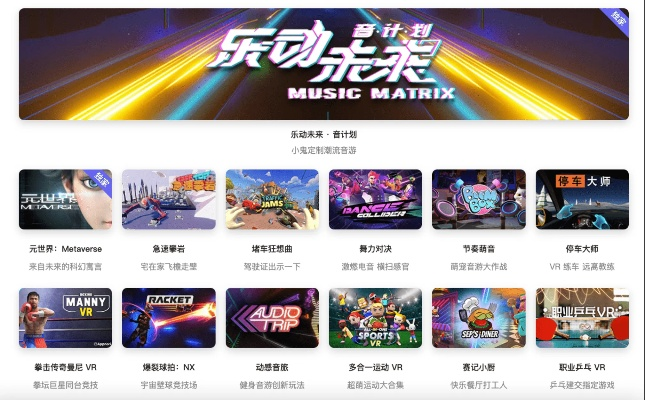 《独家推荐!最新热门器乐游戏大汇总》 《独家推荐!最新热门器乐游戏大汇总》