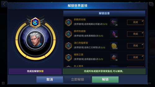 《华夏奇才秘境解锁！上智为间成就触发攻略》