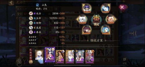 《阿修罗阵容搭配秘籍:深空之眼最强组合攻略》 《阿修罗阵容搭配秘籍:深空之眼最强组合攻略》