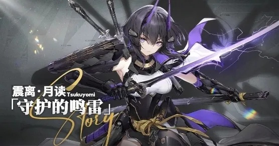 《深空之眼震离月读攻略:高效玩法揭秘》 《深空之眼震离月读攻略:高效玩法揭秘》