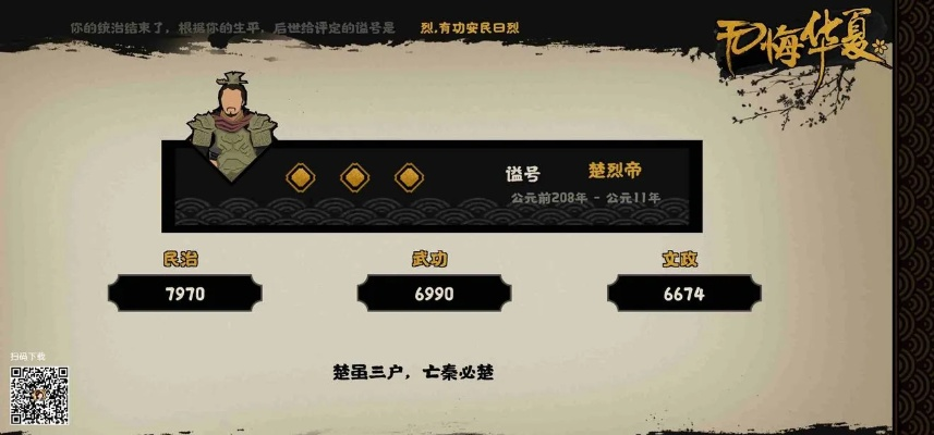 《华夏春秋开荒剧本：如何挑选关键事件攻略》