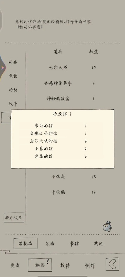 暴走英雄坛最强词条揭晓！玩家热议的榜单大揭秘