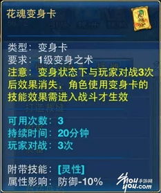 《华夏技能卡攻略：无悔用法深度解析》