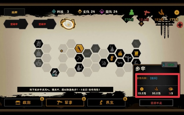 秦汉楚新手必看！无悔华夏通关攻略秘籍大揭秘