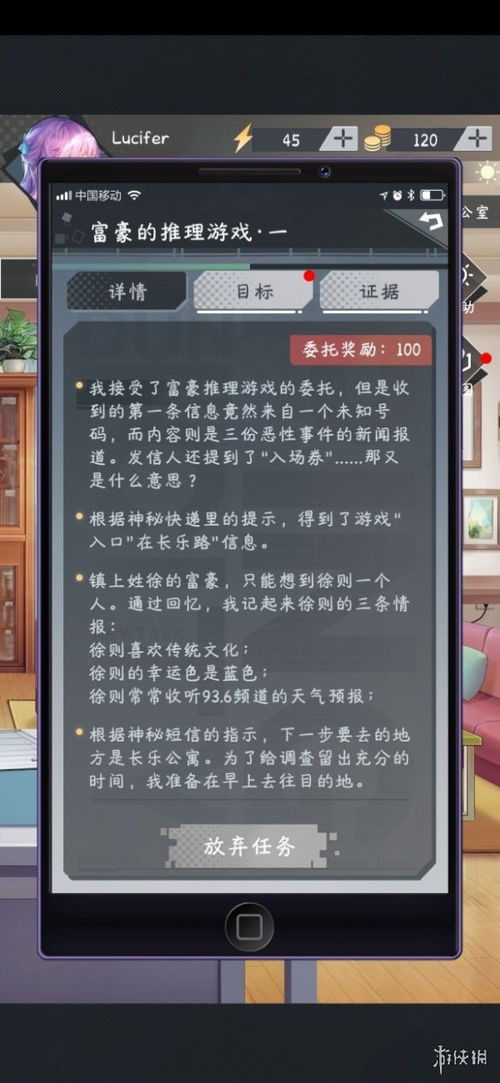 《热门排行！下载量爆棚的推理游戏盘点》