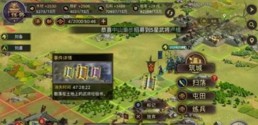 《率土之滨术语全解析：新手必看游戏用语攻略》