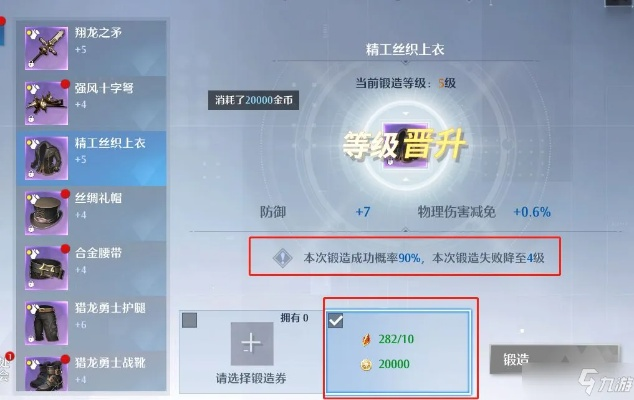诺亚之心装备附魔攻略:高效附魔方法大揭秘 诺亚之心装备附魔攻略:高效附魔方法大揭秘