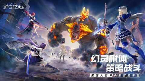 诺亚之心幻灵速升星攻略：高效升级秘籍大公开