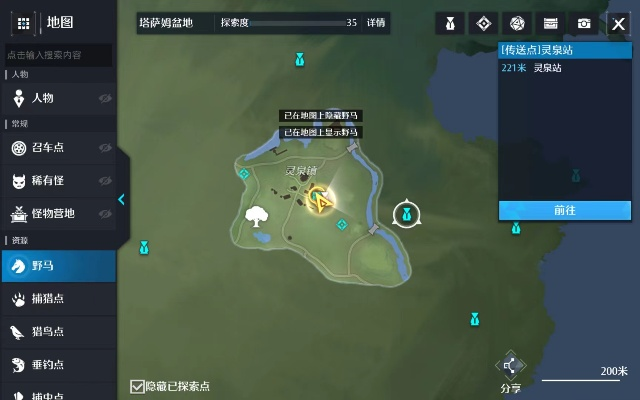 诺亚之心苹果树隐藏位置揭秘攻略 诺亚之心苹果树隐藏位置揭秘攻略