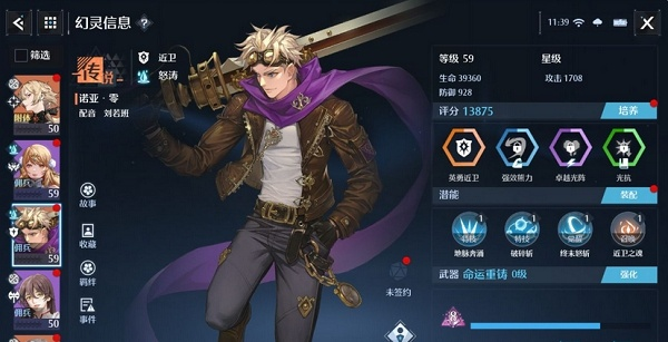 《诺亚之心幻灵搭配秘籍:新手必看攻略》 《诺亚之心幻灵搭配秘籍:新手必看攻略》