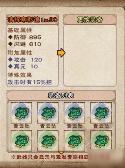 烟雨江湖泠月宫秘技速成攻略，轻松解锁高阶技能