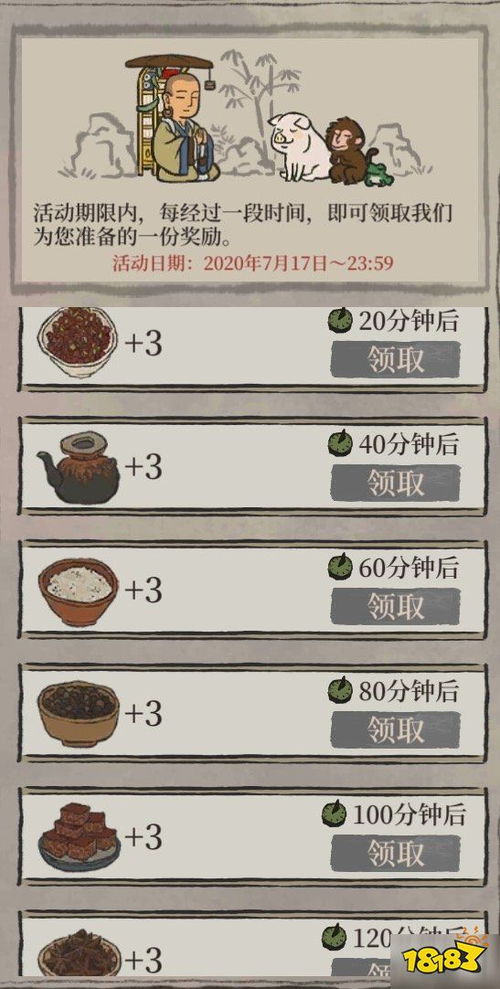 江南百景图猫爪道具获取秘籍大揭秘 江南百景图猫爪道具获取秘籍大揭秘