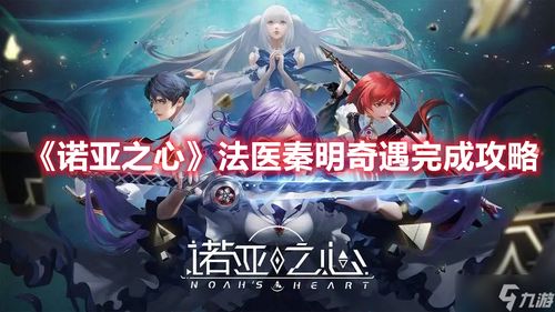 《诺亚之心雷霆副本攻略：幻灵特训阵容精选》