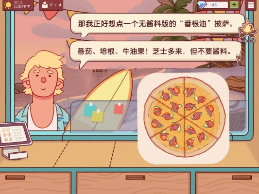 《游戏玩家必备!麸质友好披萨配方大揭秘》 《游戏玩家必备!麸质友好披萨配方大揭秘》